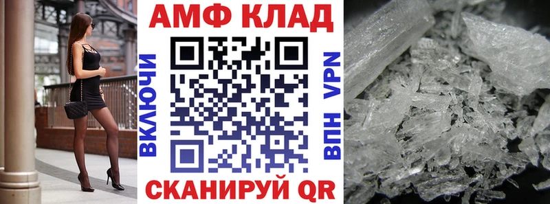 Amphetamine 98%  мориарти телеграм  Белорецк 