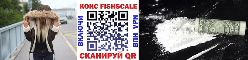 COCAIN Fish Scale  Белорецк 