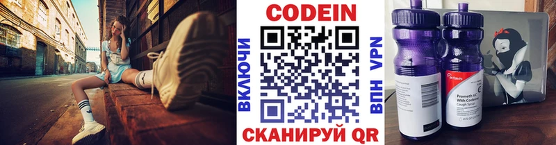 Кодеиновый сироп Lean Purple Drank hydra ССЫЛКА Белорецк