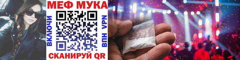 наркота  Белорецк  МЕФ мука 