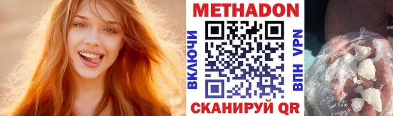 МЕТАДОН кристалл  купить   Белорецк 